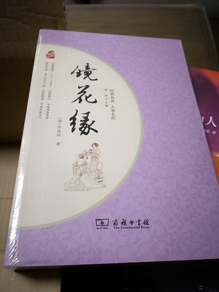 ，很经典的中国古典名著，学校让给孩子读的，商务印书馆的书，放心，正版
