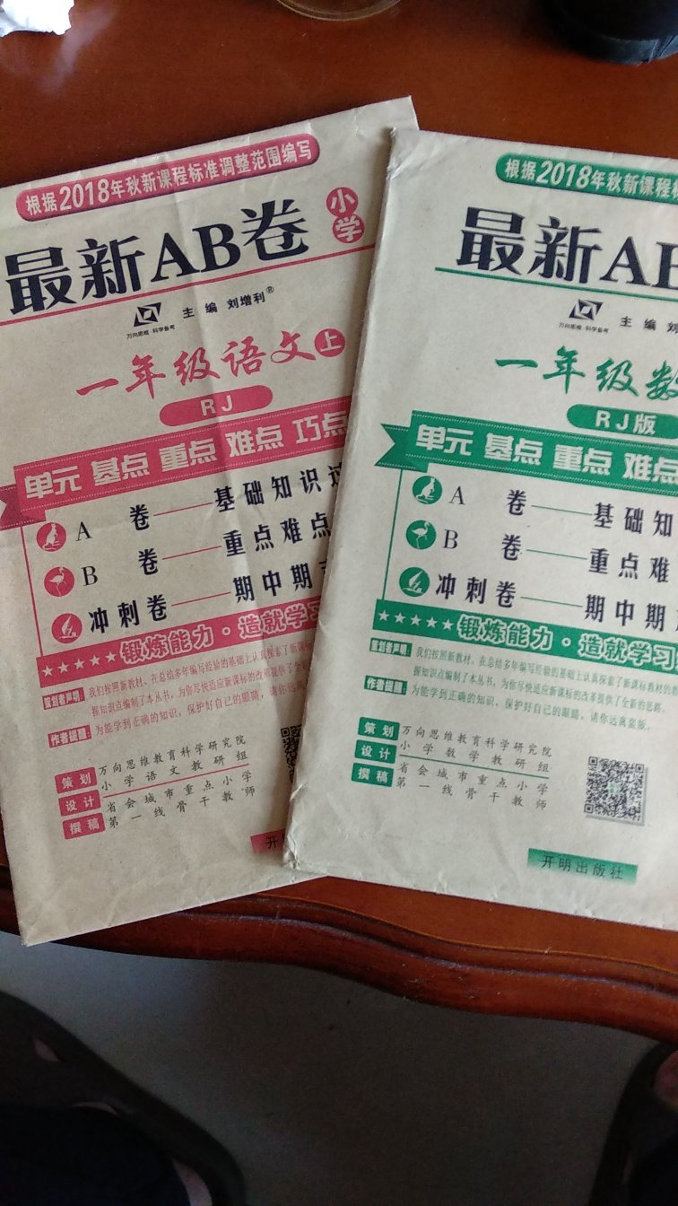 很好，成绩提高了，不错让他自己做。很好、很有效果.可以而且还是跟学校同步教案,暂时不用孩子送去提高班.