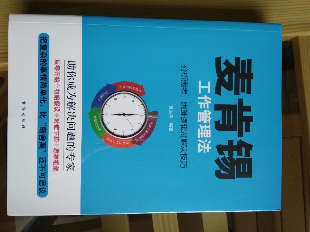 书和网上描述相符，质量挺好的！??印刷也还清晰，值得推荐阅读！