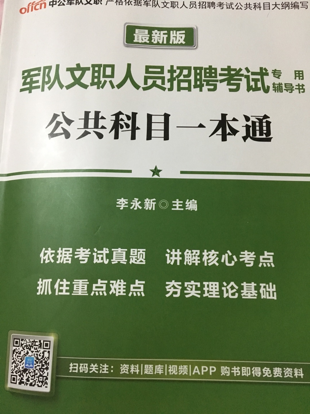 质量好，就是价格不便宜，没有专业课辅导材料。其他都还好