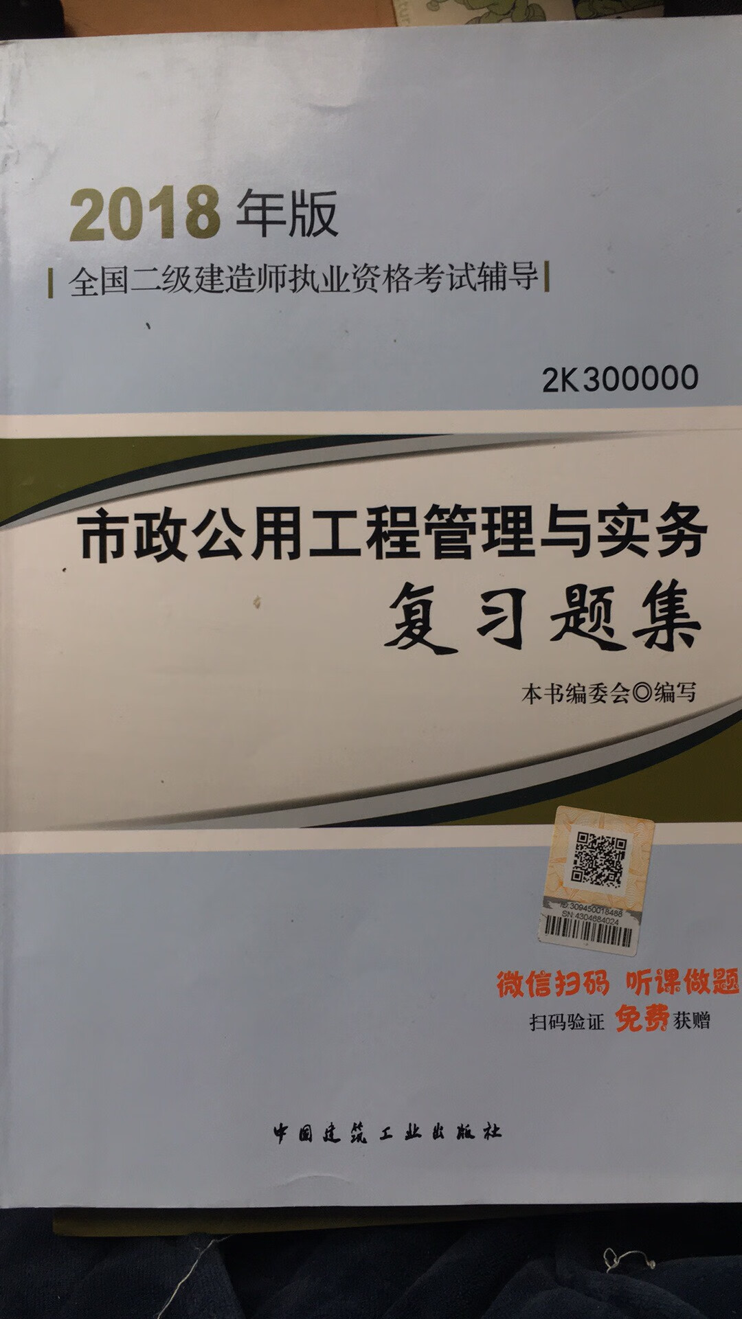 今年大改版了，凑合着用吧，加油