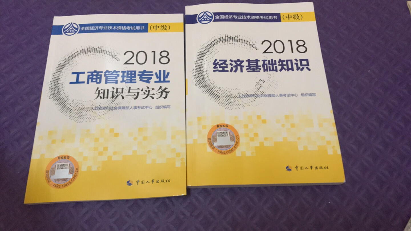 书本纸张的的质量不错，已经开始看书了，希望一次过关。