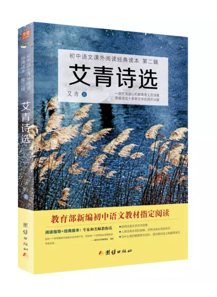 给自家孩子买的，商城产品就是给力，发货速度快，保证质量，真心不错