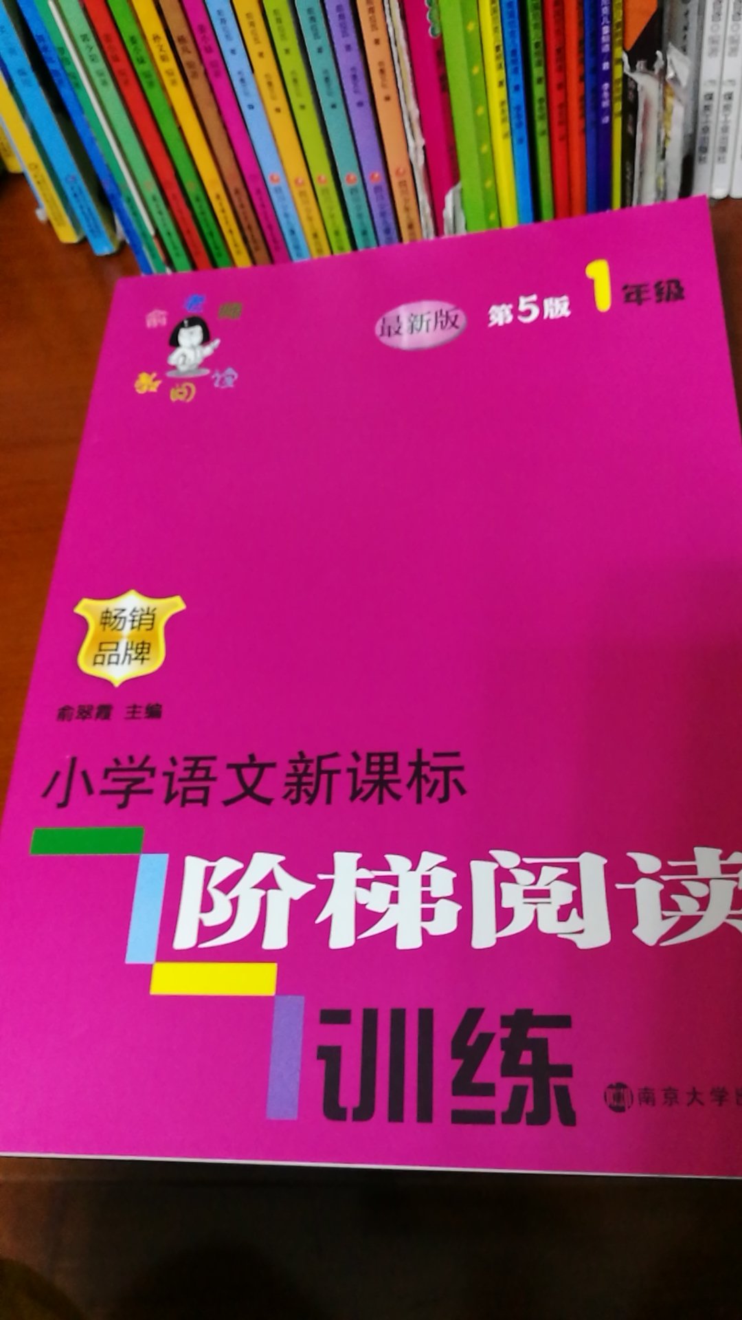 听朋友介绍的说，这本书很好，里面有习题，对孩子阅读理解能力有很大提升