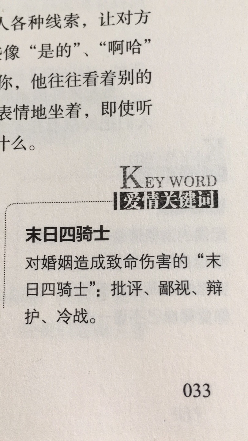 我这么那么懒鬼，有京豆都懒得评价。其实书是好书，怎么在生活工作中应用就是看个人了。