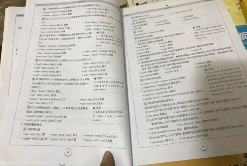 买给弟弟的工具书，质量挺好，字迹清晰内容丰富