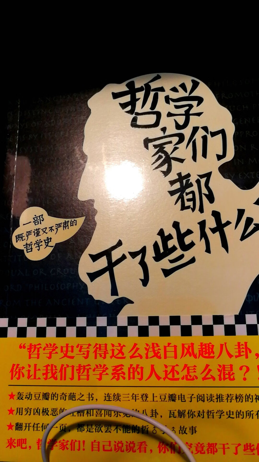 青骢油壁绝无痕，窅窅孤鸿影渐昏。细数人间花落事，山盟抵死畏重论。