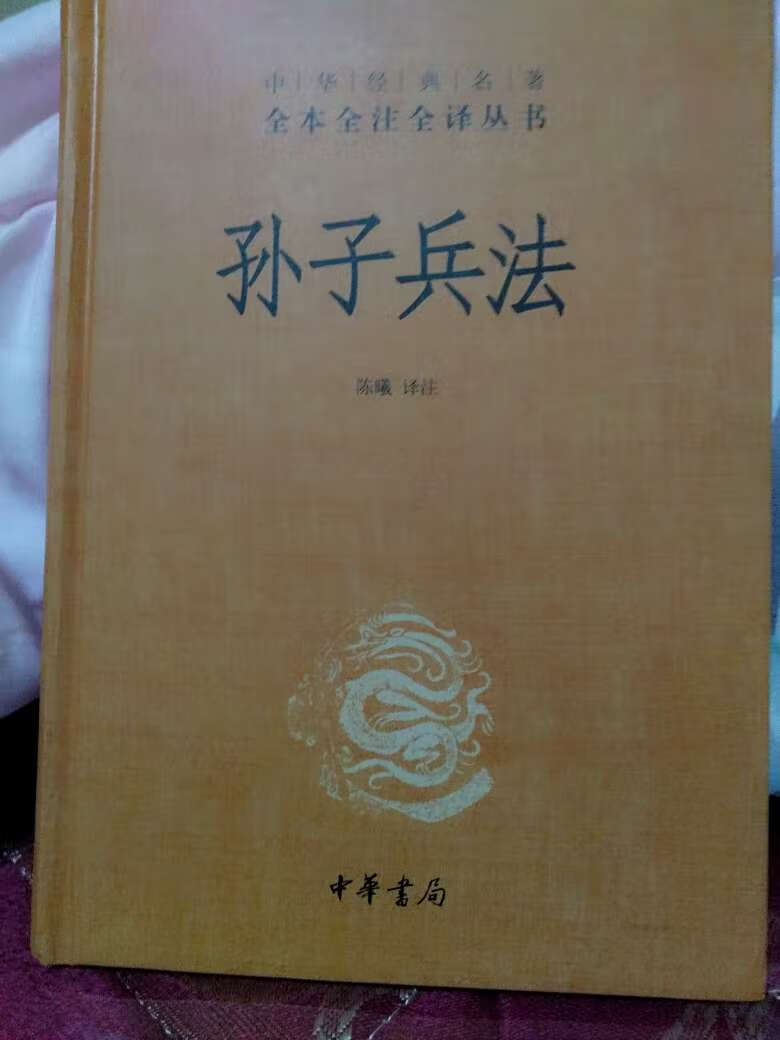 中国古典名著，每个人都要好好读一读！书的质量还是不错的！