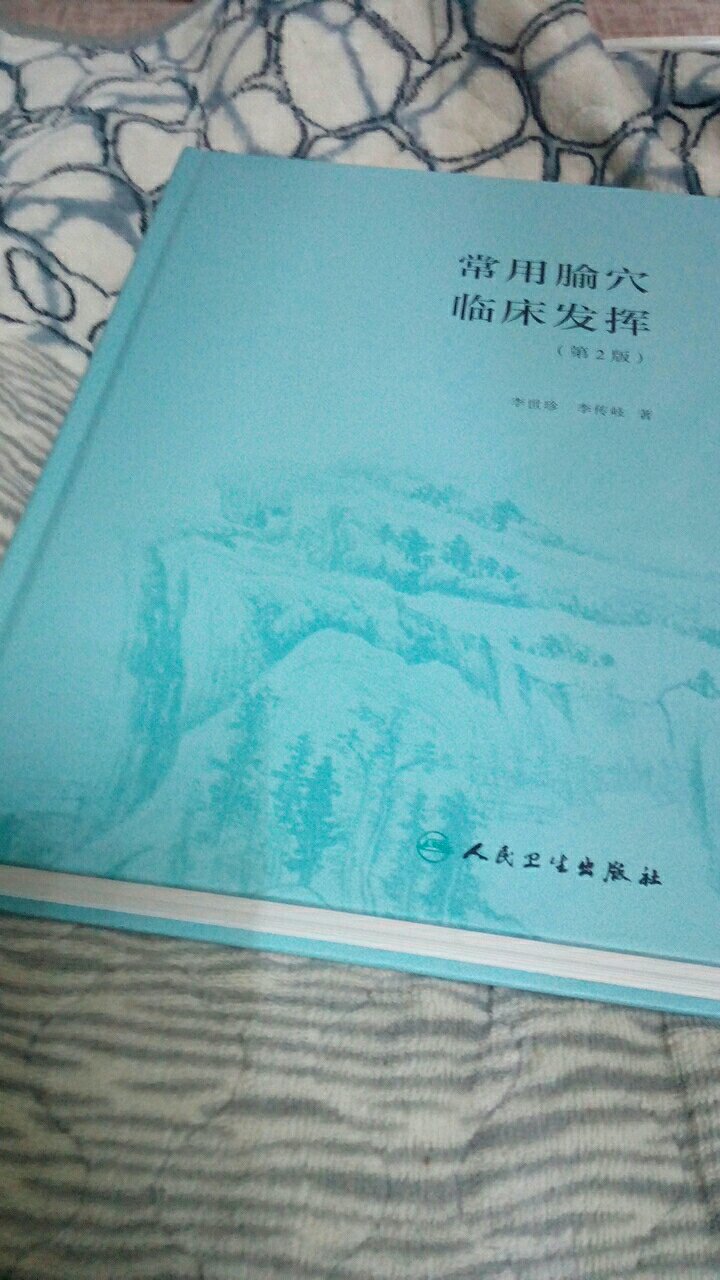 因为买了好几本书，每本书都的写评价，有点太麻烦。这是收到书几天后闲下来后，写个评价。书不错，感觉可以。网上购书还是好。谢谢，谢谢快递小哥。