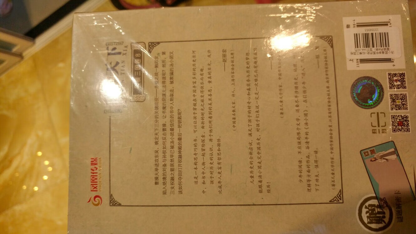 价格实惠,打完折才几元一本。真是孩子们的福音,这么便宜买这么好的书。。