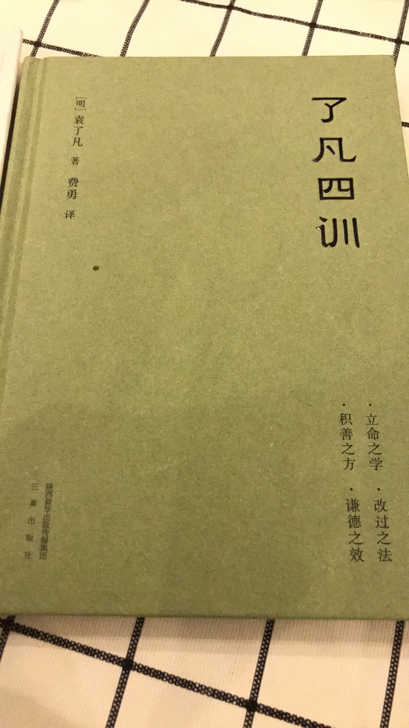 前几十页是白话 后面是原文