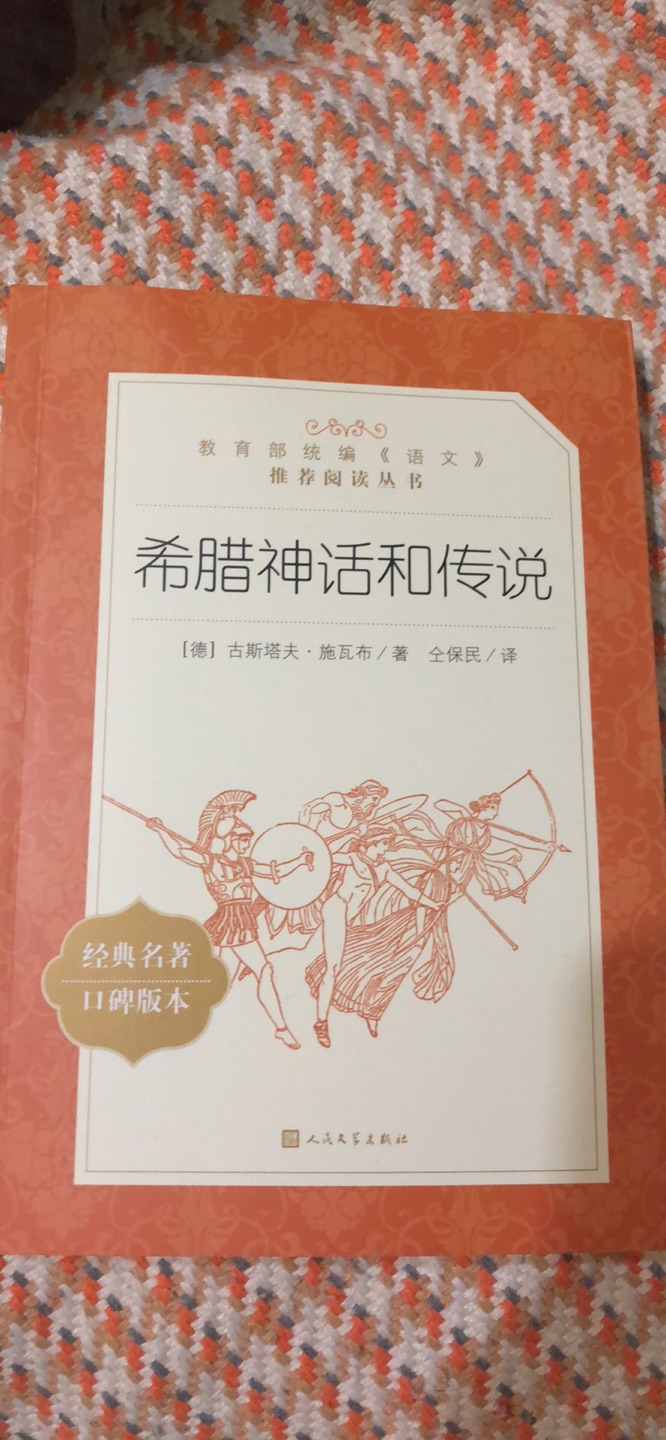 熟悉一下西方诸神，不至于当文盲