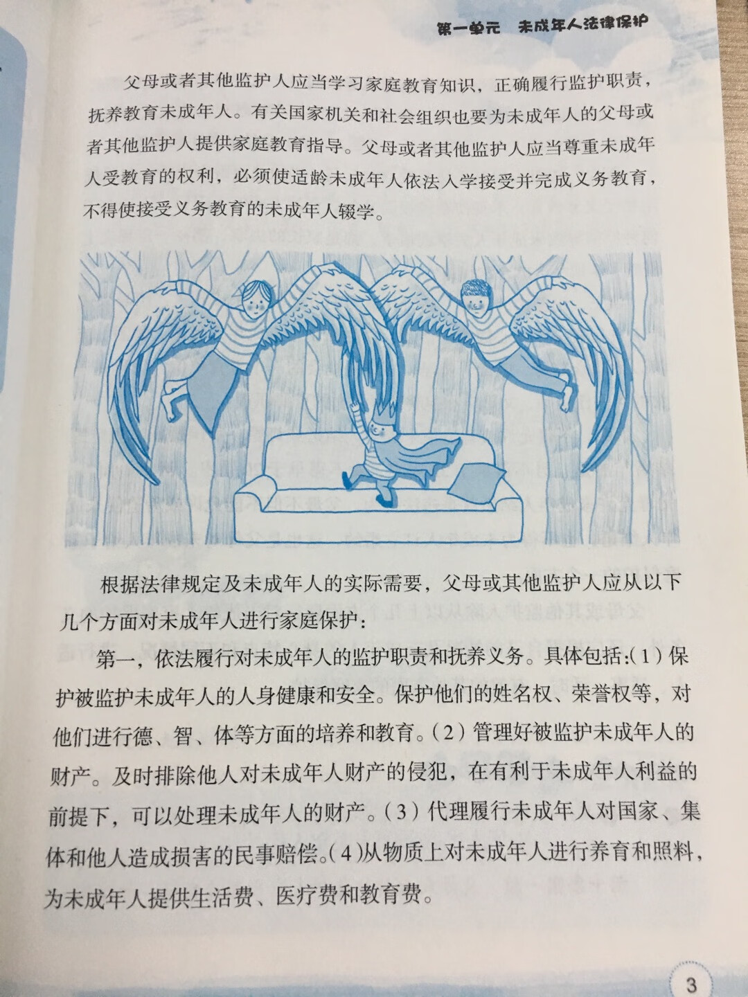 还不错还不错还不错