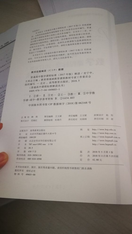 书质量不错，配合新课标使用，不错，一下买了好几个学科的