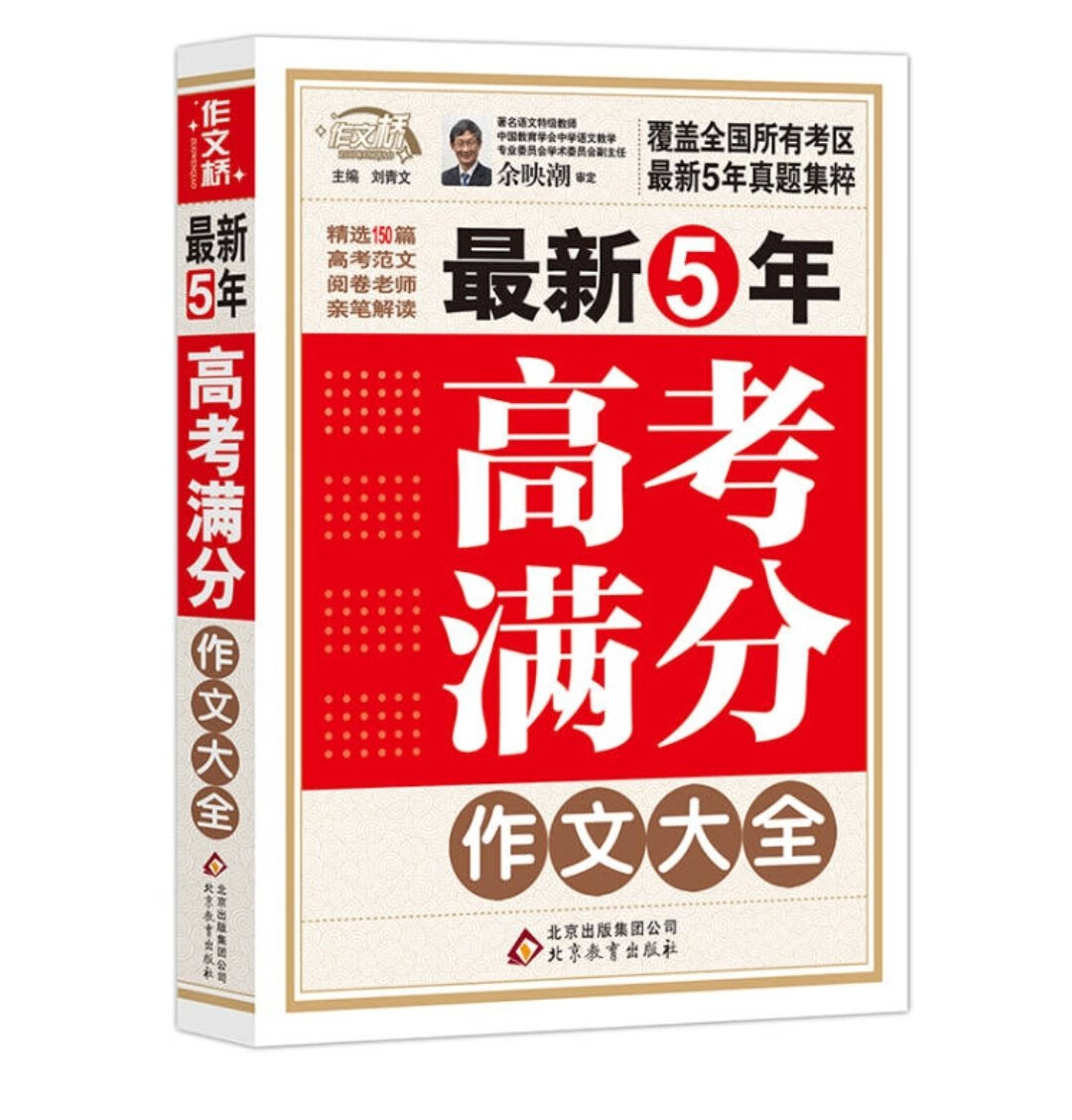 正版书，质量不错，相信品质。