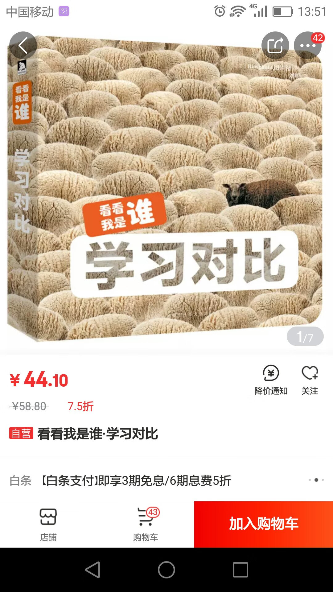 品质，多快好省赞。