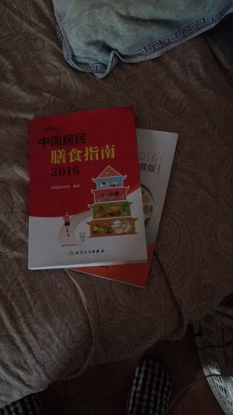 好书，增加对营养的知识