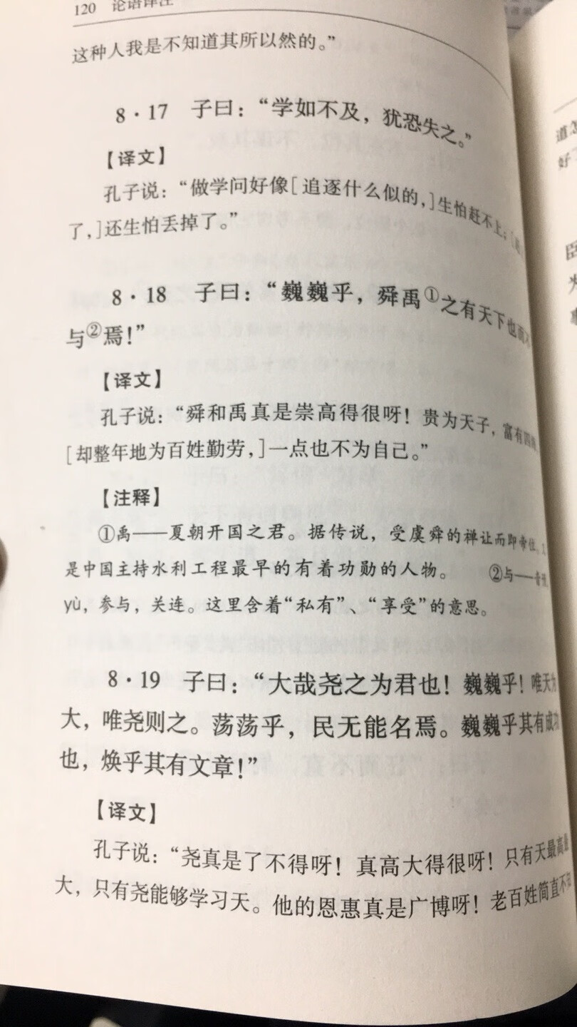 字体大小合适，字迹清楚，纸质一般，还是好评吧