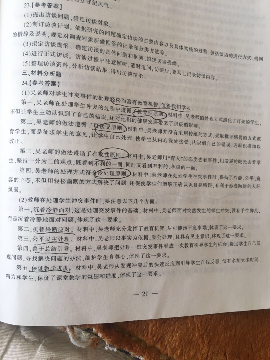 可以啊。我在这里等你