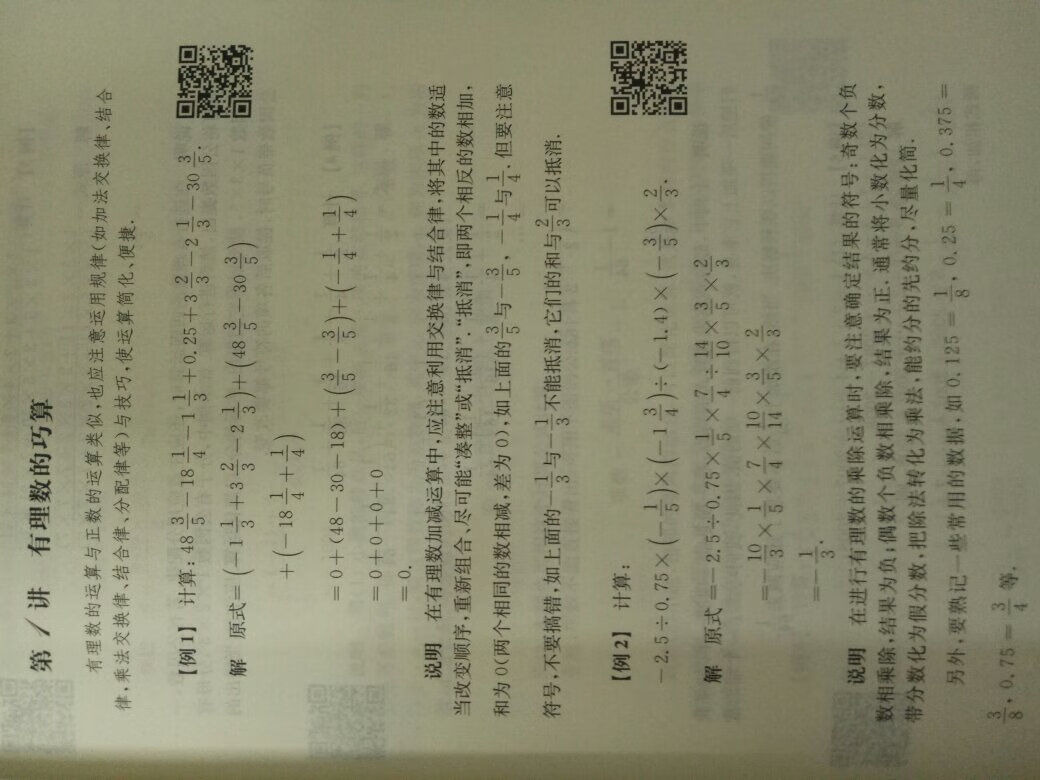 第七版的奥数教程纸质太薄，反面的字迹都显现出来，没有第六版的好，价格还比第六版的贵，出版社这是怎么啦，太@了。我到新华书店去看了第七版的，也是这么薄。还是一如既往地好，无论是包装还是速度。