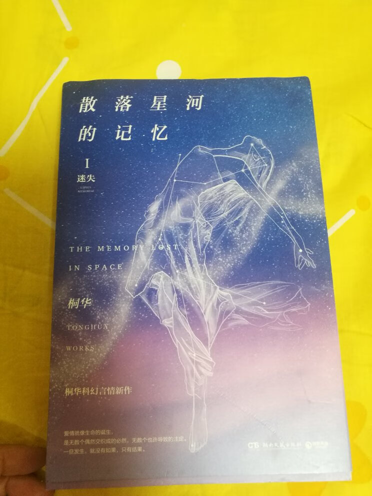 物流快，包装完好精致，书的印刷好，是正版。