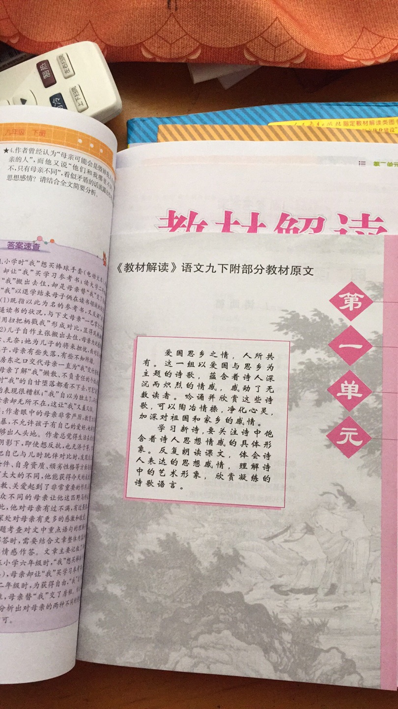 买了下学期，其实想要的是上学期，留下学期吧