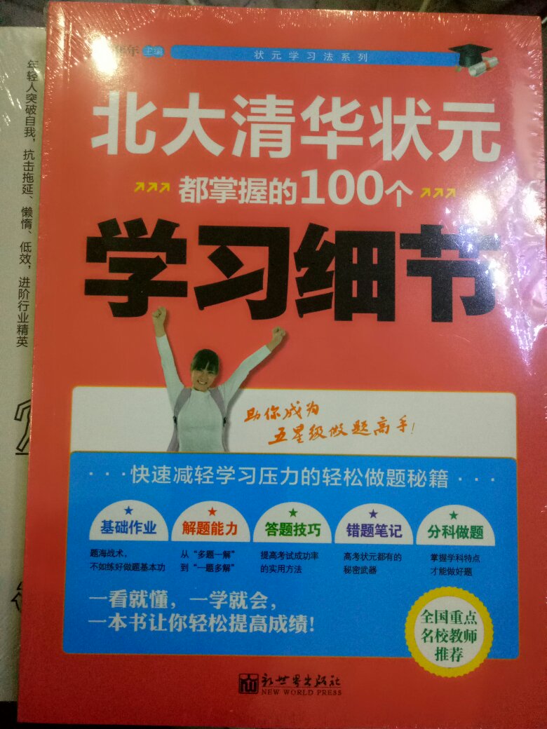 过年也要提升下内涵，哈哈哈！真是超级棒，内容还没看，不评价！速度快，一直很赞，99块10本，只有一本没塑封，但是也没脏，很干净，超值