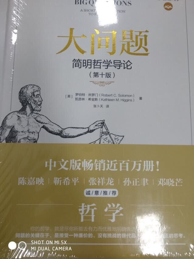 非常好，问题大大的，深入浅出让我明白哲学?之奥义