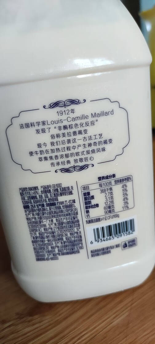 蒙牛欧式炭烧焦香原味1kg低温酸奶酸牛奶风味发酵乳
