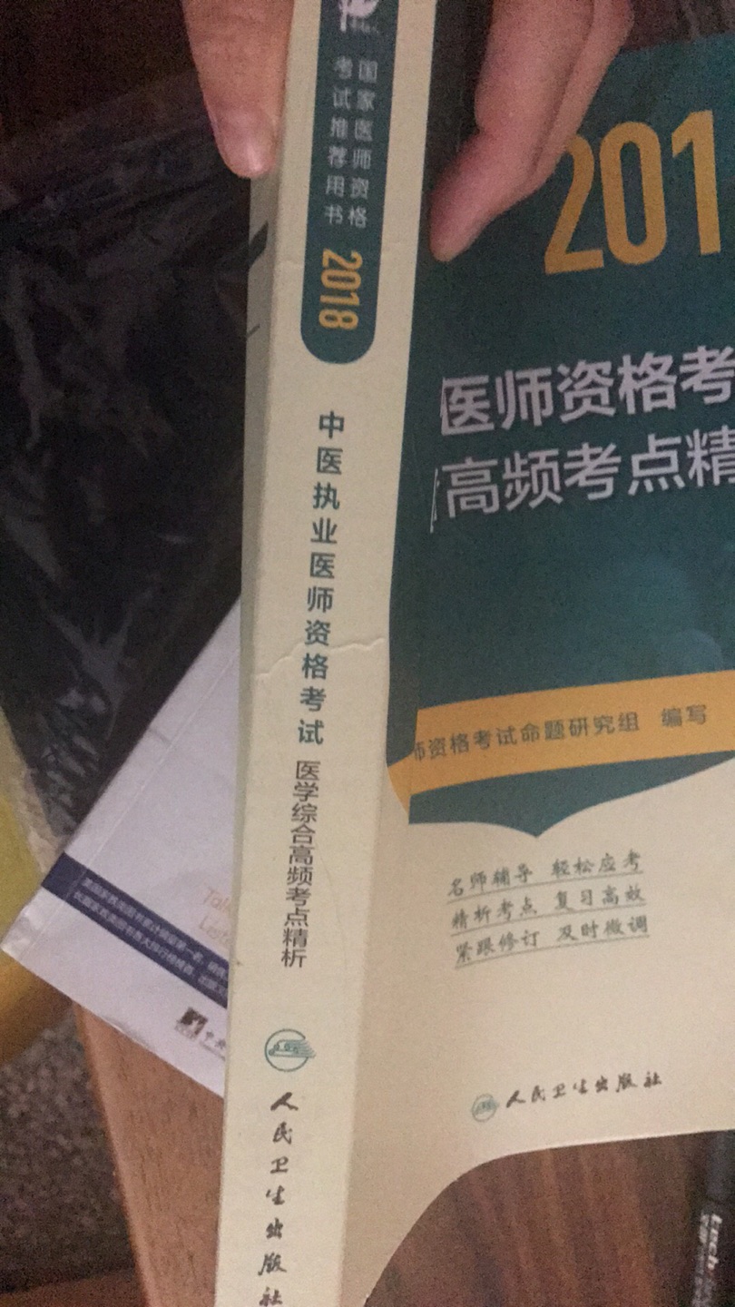 买来看看，送货速度快，包装马虎，一本书用了一个超级大的袋子，，书些许皱，整体好评