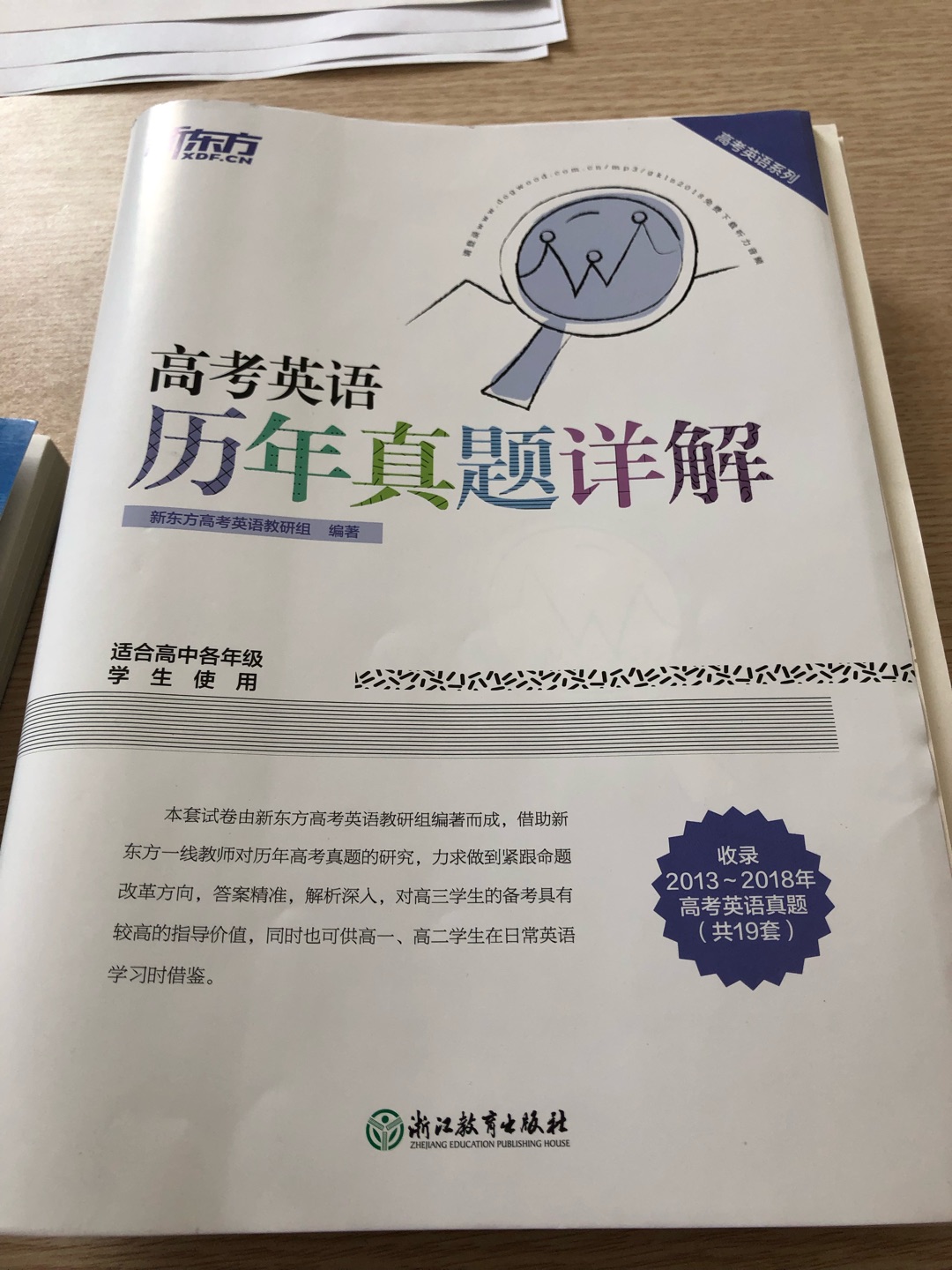 历年高考英语真题历年高考英语真题历年高考英语真题