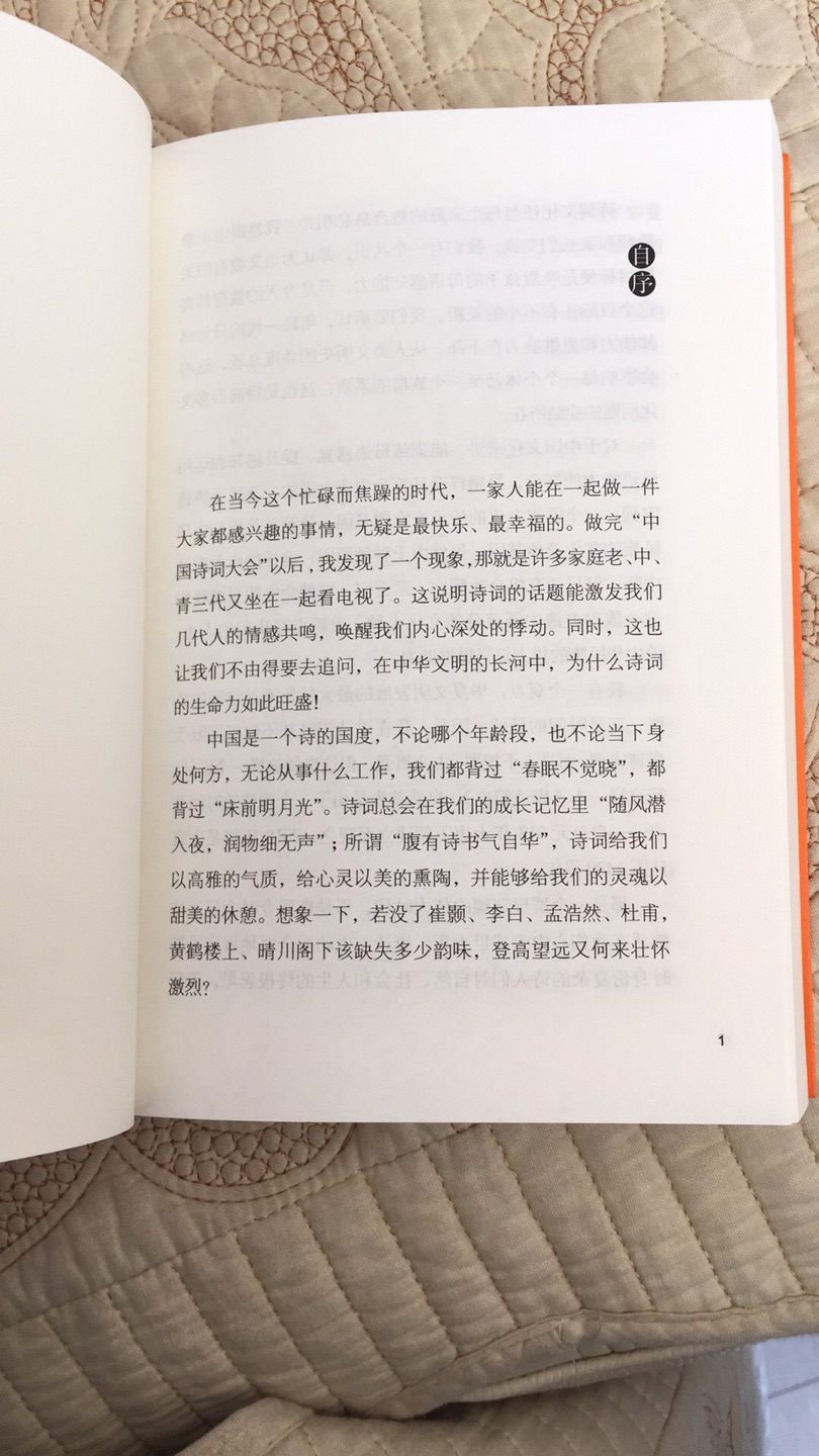 第一次读郦波老师的书，不愧是中国古典文学博士，感觉不错。书中贯穿了诗人的人生历程、诗意、历史背景。读后对于唐诗将有新的理解和收获。