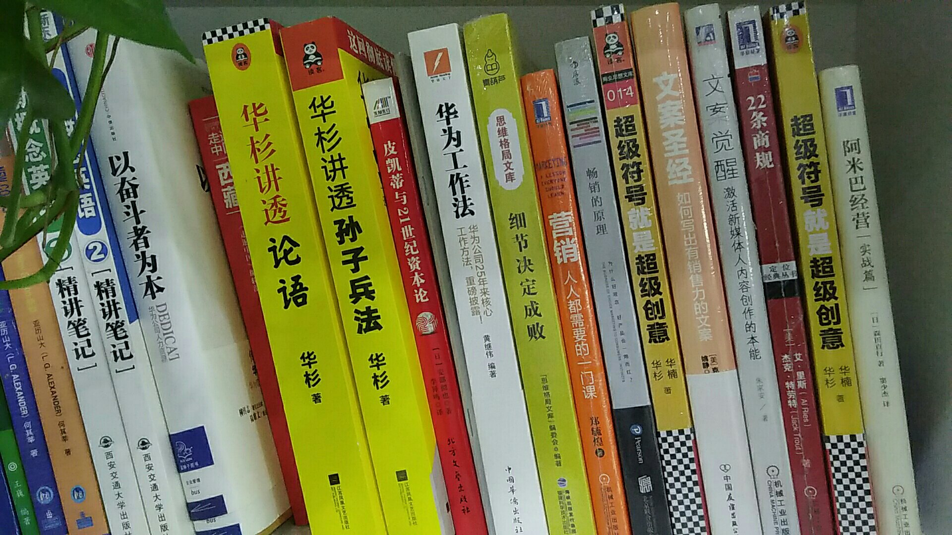 “一所理想学校是消除学生对教师的恐惧，并由此消除学生未来对生活的恐惧。”