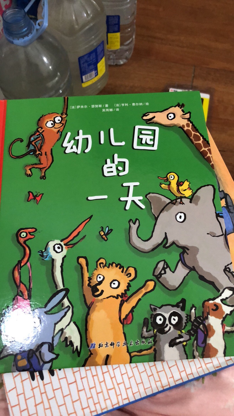 为上幼儿园造势……打打预防针