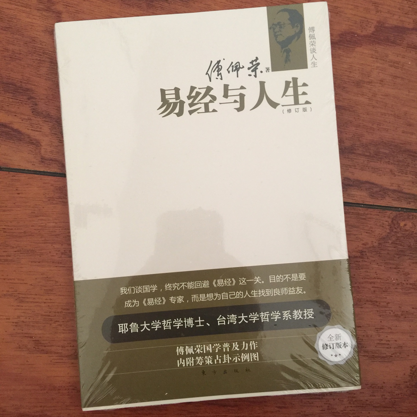 了解中国文化，读读易经类书籍