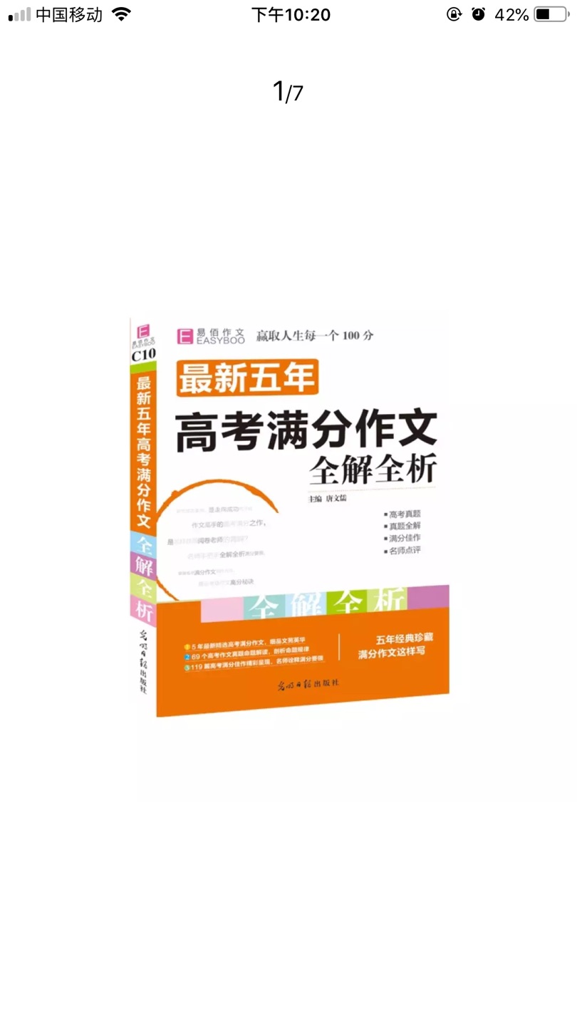 给孩子买来还没看，上高中了课业太繁重