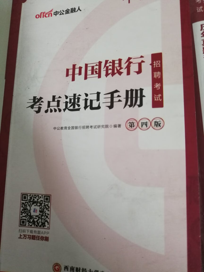 试卷和通关攻略是用包装了一层的，就比较干净，手册是没有用任何包装，其中一个角已经卷起了，外壳还特别脏