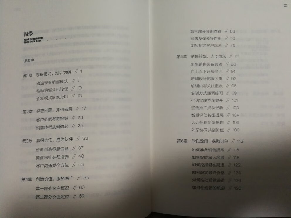 这本书是同事推荐购买的。还没有仔细看。
