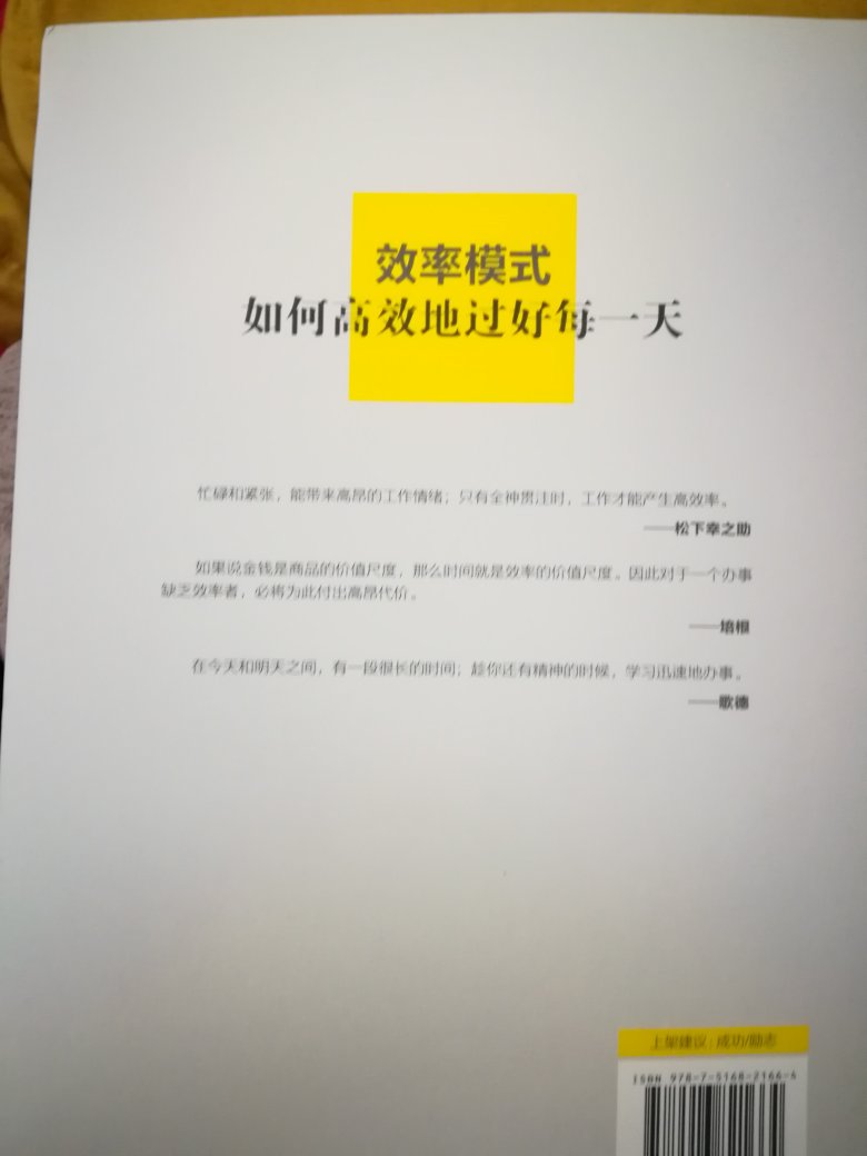 自营图书，信得过正版书，质量好印刷字体合适、清晰。值得购买。