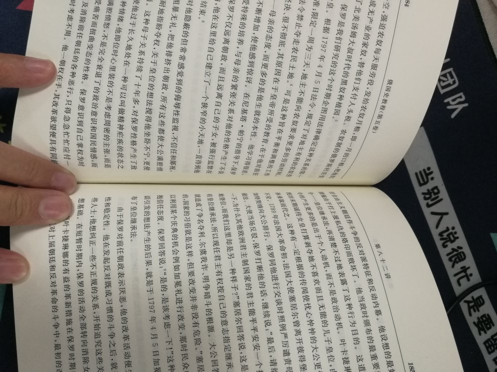 中国最大的邻国，原来的社会主义国家，现在正在恢复元气，要知道如何和俄国相处，需要了解这个民族和历史，才能把握未来的发展，这是一套5本的书，里面讲解很详细，汉译的书都是值得一读的。