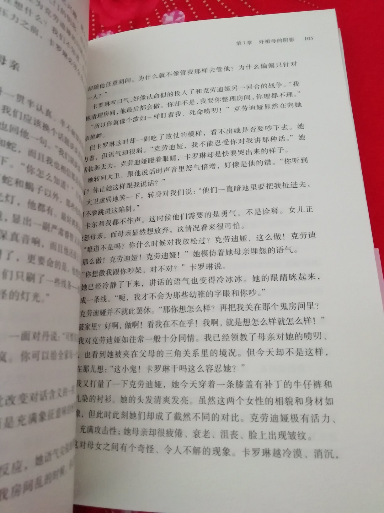 每次活动时，总会买好多书，还没有一一看，所以内容暂时不能评价。其他，纸张，印刷都可以，送货快！