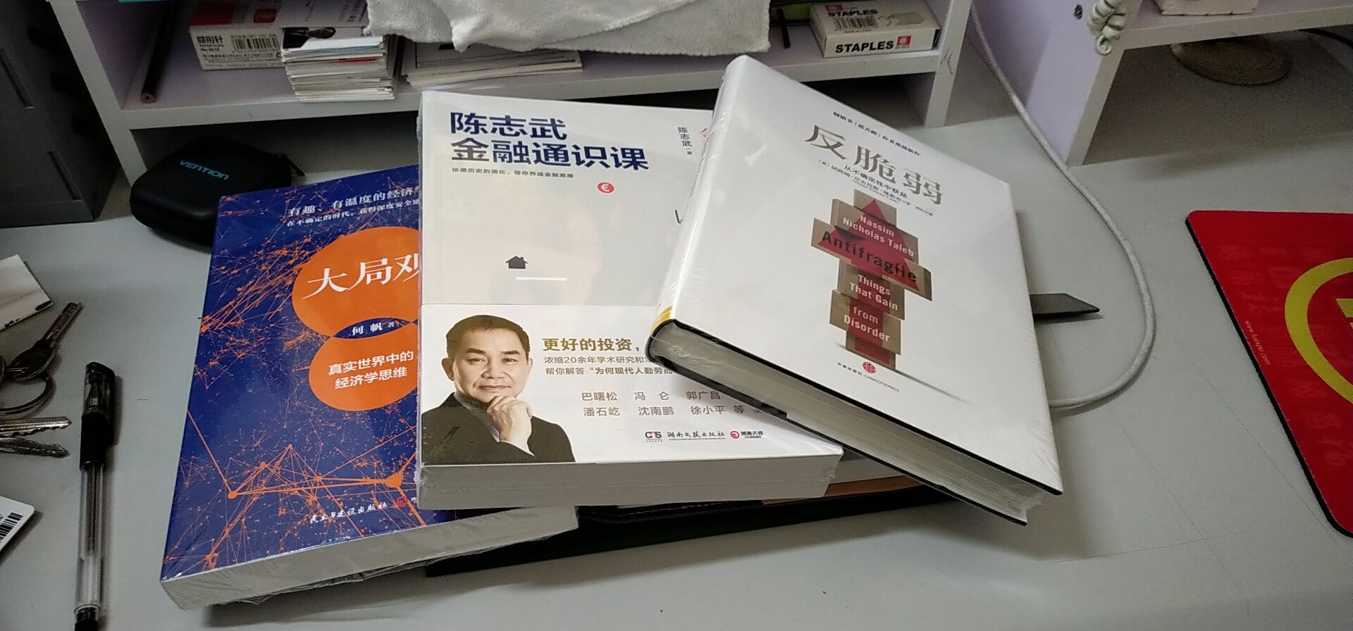 听樊登读书会选的书，其他两本是网络推荐，一起买了，看看有没有硬货。