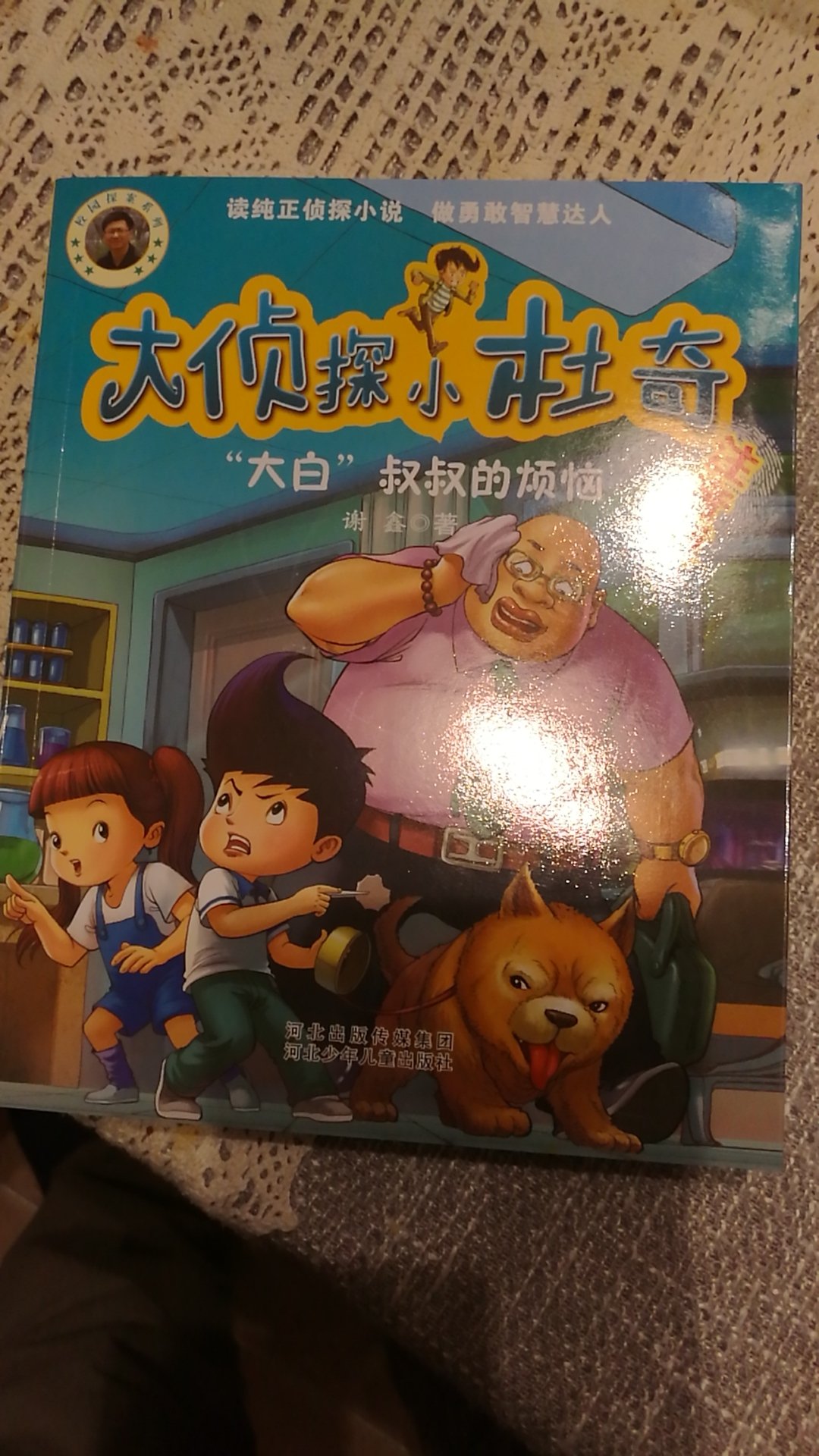 孩子很喜欢，书的质量很好