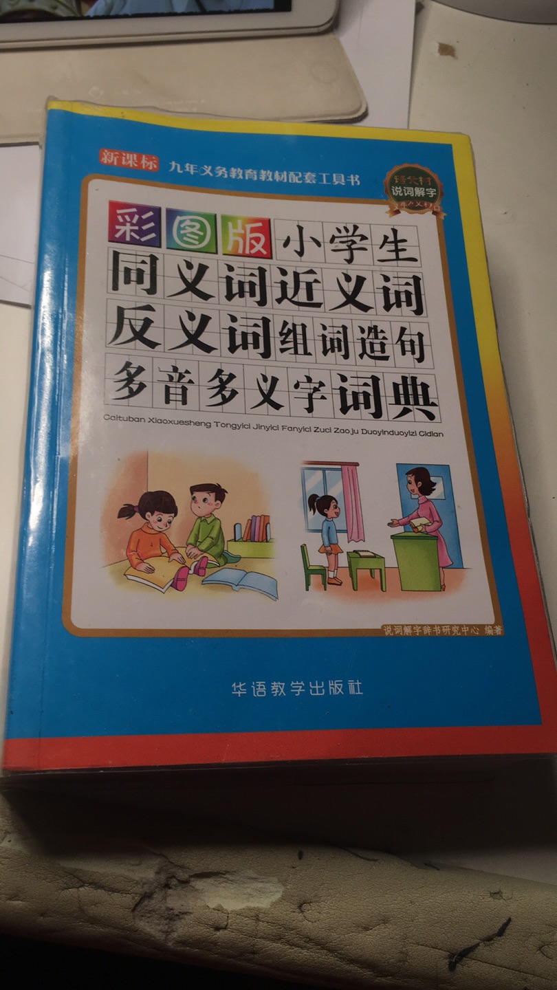 非常好，颜色好看，使用方便，最重要的是物流快，这一点很爽，需要什么买了第二天就到了