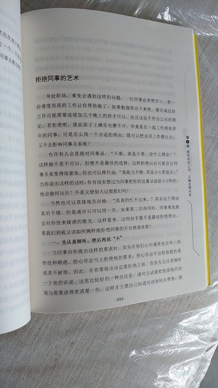 书还没有看，闲下来再慢慢看，图书活动促销买了很多本，自营图书，一贯好评！