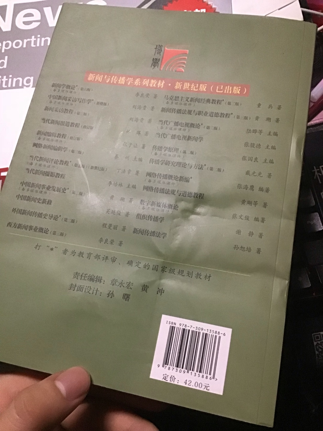 扉页让人写了名字，十七页之前就是目录，背面，嗯，，