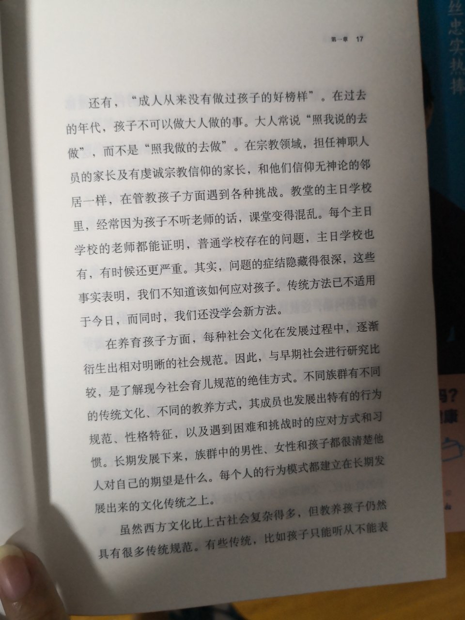 好好学习如何做一名合格的父母 走进孩子内心深处，了解孩子的需要