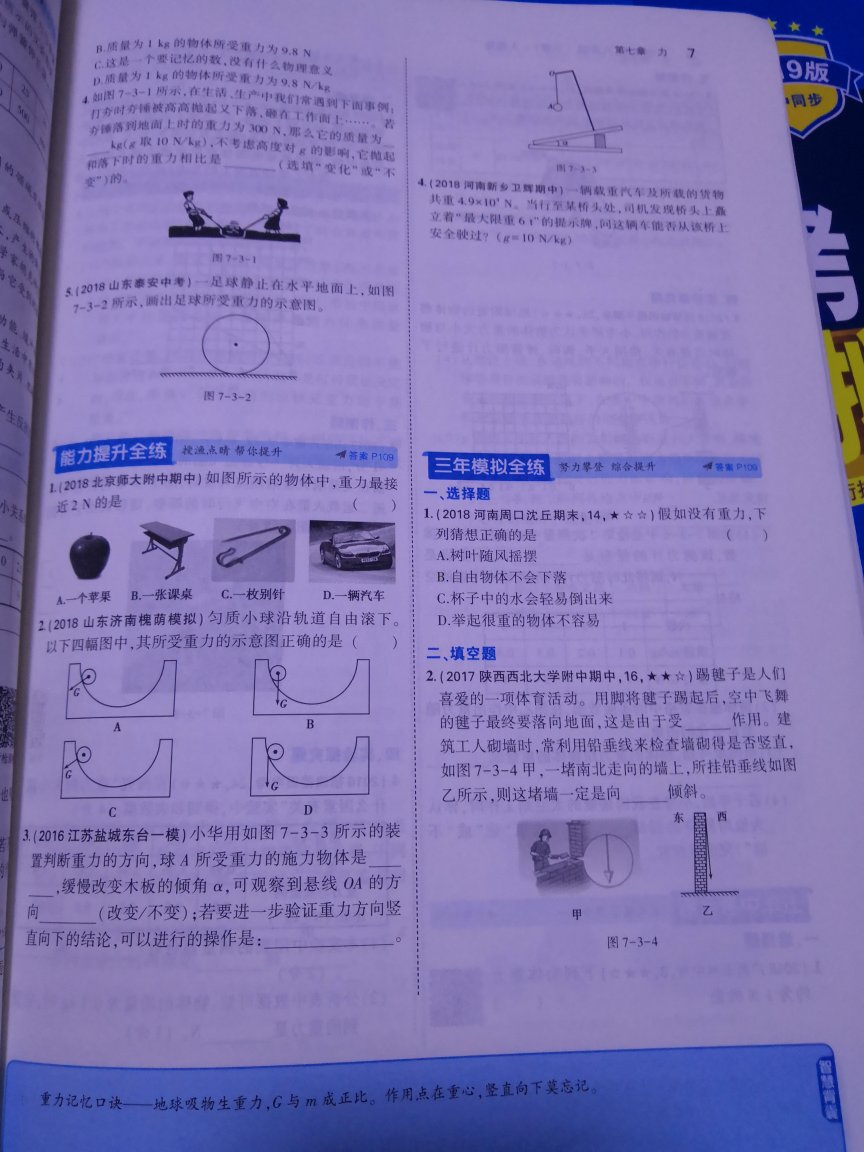 孩子看同学用，觉得不错，就买来用吧。希望能有所帮助吧。