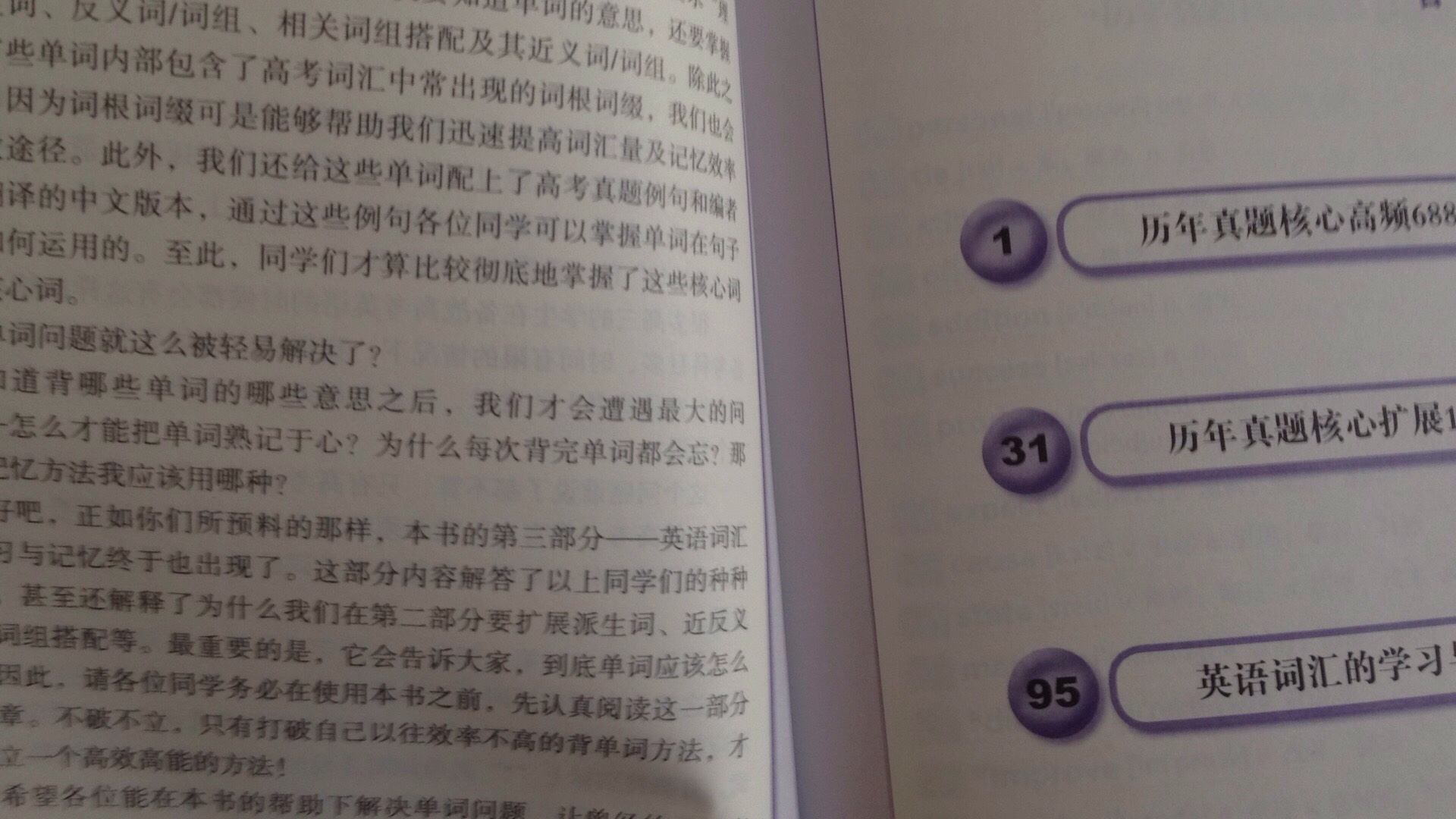 老师推荐的，还没看，感觉效果应该不错，希望能有助于我的英语成绩。