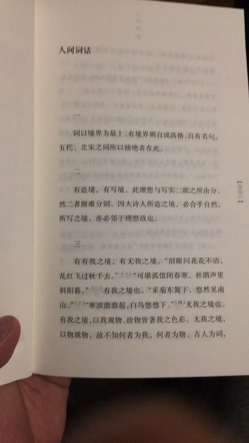 这套书纸质装帧不错，不大不小正合适。